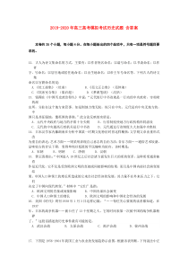 2019-2020年高三高考模拟考试历史试题-含答案