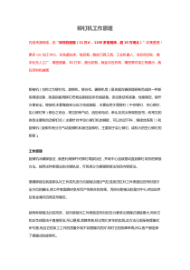 铆钉机工作原理【深度解析】