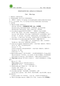 译林4A知识点汇总