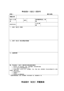 网上求职招聘系统毕业设计论文最终定稿版