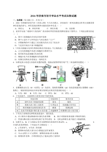 2016年山东济南初中生物学业考试题及答案