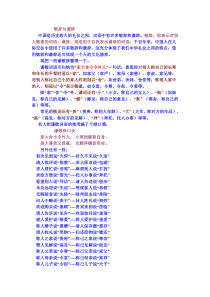 敬辞与谦辞