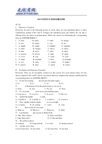 2011年山东(专升本)英语试题含答案