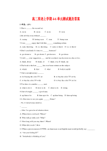 高二英语上学期4-6单元测试题及答案