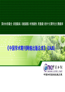 数字化图书产品介绍PPT模板