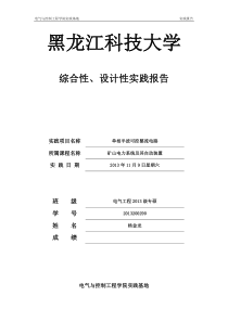 单相半波可控整流..