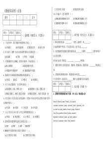 数据库原理试题库8