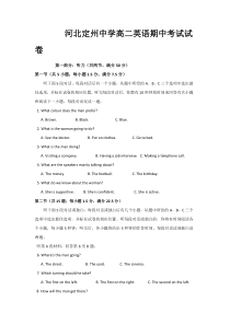 河北省定州中学2017-2018学年高二上学期期中考试英语试题Word版含答案