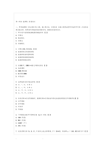 数据库原理试题和答案(2)