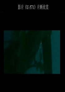 物体的浮沉条件及应用