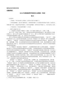 全国卷新课标1高考语文试题附答案