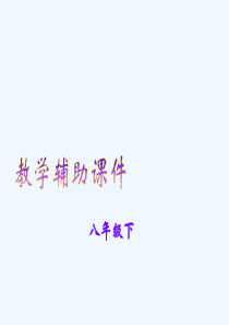 英语人教版八年级下册Unit6-SectionA(3a-4c)