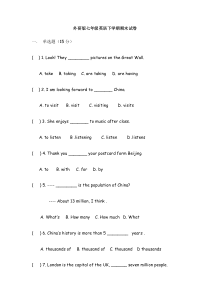 外研版七年级英语下学期期末试卷(精)