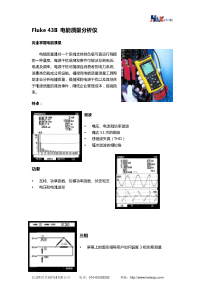 Fluke-43B-电能质量分析仪