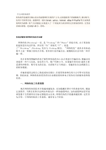 实战讲解防范网络钓鱼技术全解