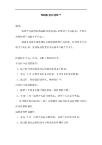 控制柜说明书(