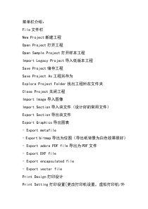 proteus使用方法初级一