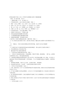 昭苏县高级中学高二语文中国古代诗歌散文欣赏模块测试题、答题卷和参考答案