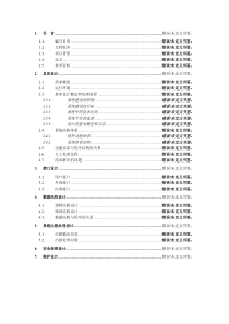 企业系统管理说明书