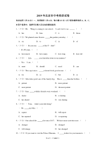 2019年全国各地中考英语试卷以及解析答案汇总