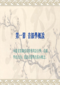 音韵学