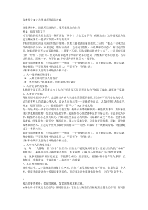 高考作文8大类型剖析及高分攻略