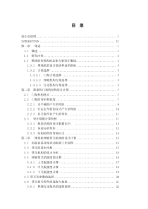 双立柱巷道堆垛机的设计—