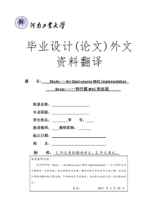 毕业设计JSP外文翻译