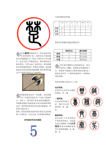 拓展项目-春秋战国项目任务书教材