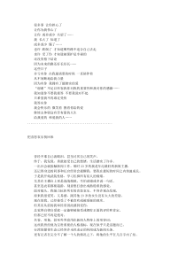 字言字语-侯佩岑