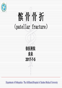 髌骨骨折-(yq)
