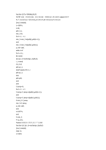 模拟退火算法求解TSP问题Matlab源码
