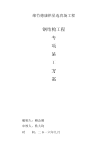 砖砌体工程施工方案