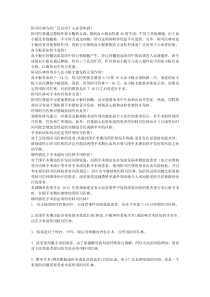 阿司匹林术前停用与使用