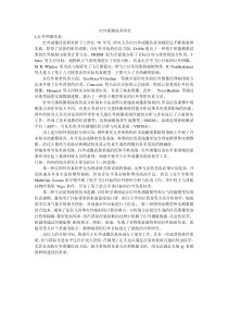 红外探测技术研究