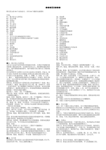 泡妞惯例-灌装材料