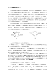 蚁群算法的基本原理