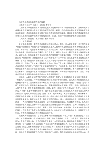 当前我国教育价值观存在的问题