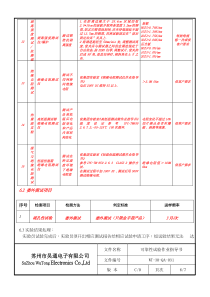 剥离强度测试方法及要求