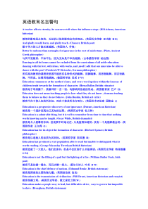 英语教育名言警句