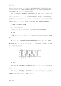 (整理)步进电机工作原理.