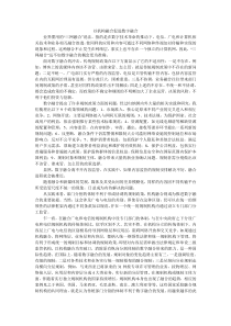 以机构融合促进数字融合