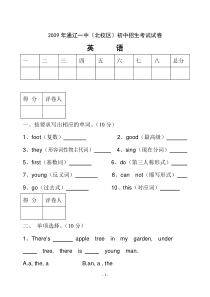 小学英语测试卷