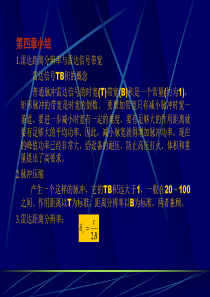 第5章相控阵雷达