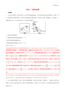 高考物理名校模拟试题分项解析热点专题动量和能量.doc