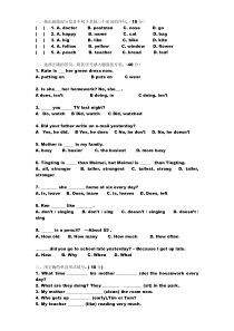 朗文四年级期末测试题