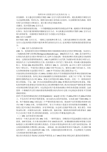 美国DRG医保支付方式及其启示(一)