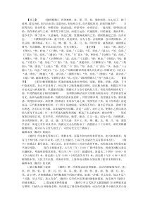 脉经