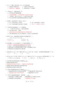 c++期末复习试题