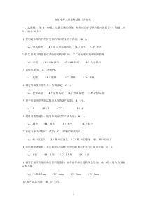 高级电焊工理论考试题(含答案)